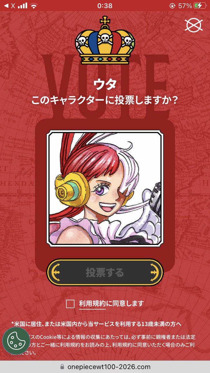 正直いないだろうなって思ってたけどいた…………………
#ウタ