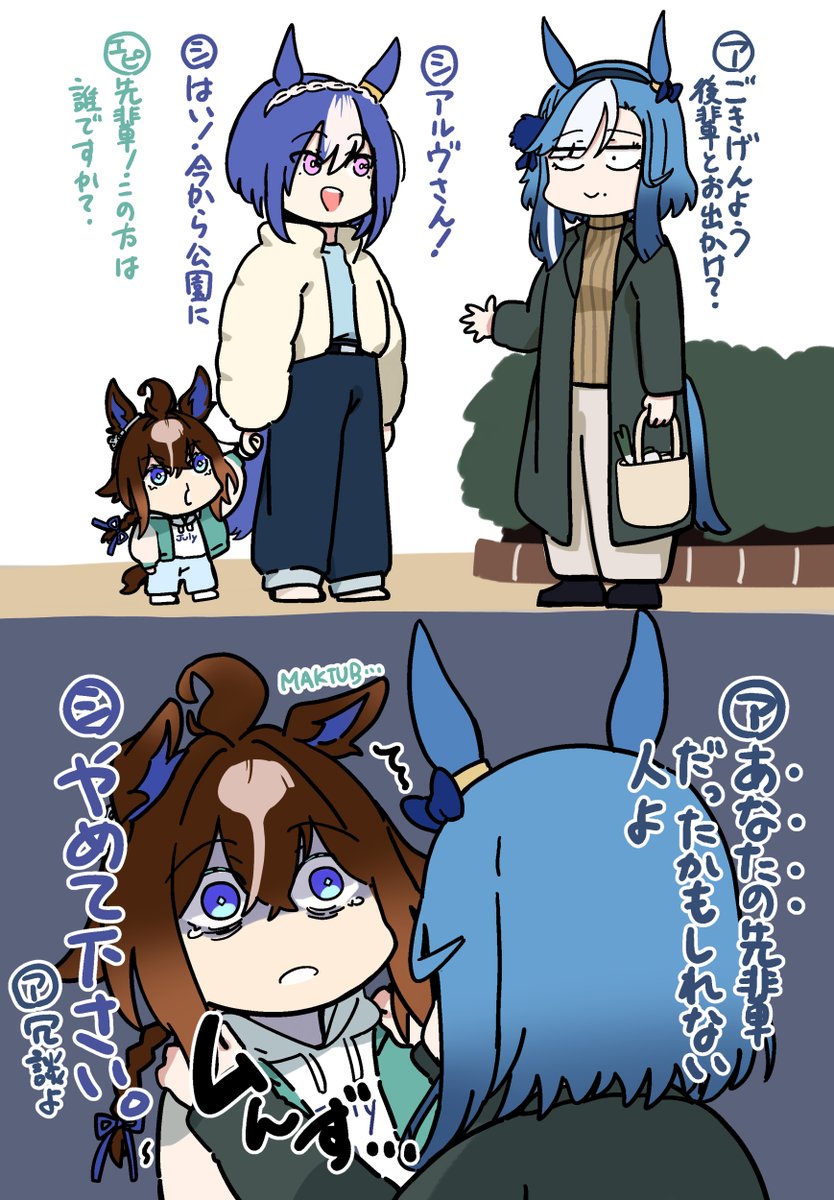 アルヴさんとシーザリオとエピファネイア