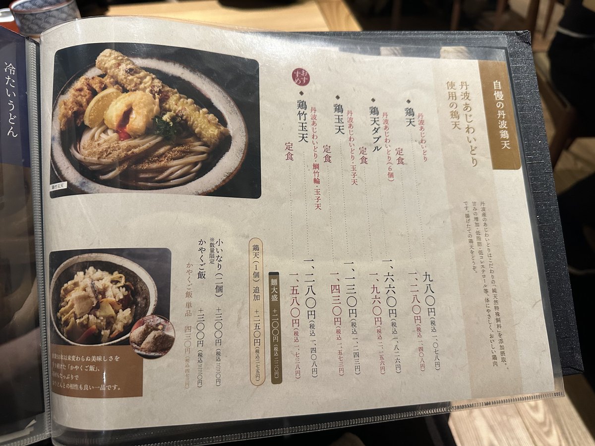 大阪・難波のなんばシティ内にあるうどん屋さん【白狐】メニュー写真よりも実物の方がボリュームがある逆詐欺状態で出てくる😂うどんは柔らかいのにコシがしっかりあってちょうど良い太さ、天ぷらは味がしっかりしててサクッサクでめちゃくちゃ満腹になるのでお腹空かせて行ってみて欲しい！週末は並ぶ