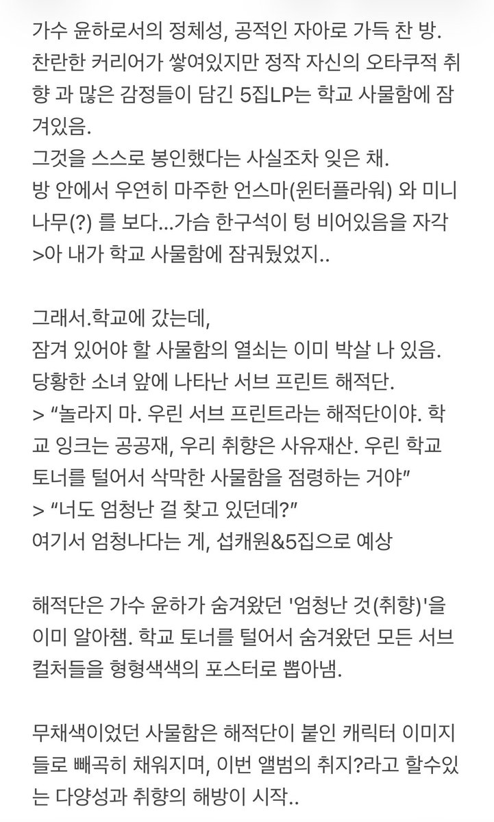 prrrrrrw_0_0's tweet photo. 계절범죄 뮤비 해석…….뇌피셜

특히 방➡️학교로 가는 과정을 풀어내면 이번 ‘빛나는 겨울’ 취지가 아니였을까…싶음 https://t.co/zHJuUgqDfQ