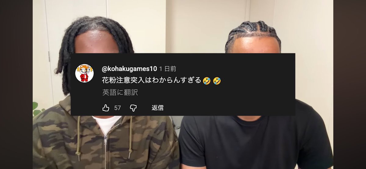 コメント拾われた🤣