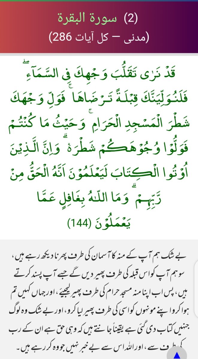 S_awn1's tweet photo. اعوذباللہ من الشیطان الرجیم 
بسم اللہ الرحمٰن الرحیم 

#خاتم_النبیین_رَحۡمَةًلِّلۡعَٰالَمِينَ_محمّدﷺّ
#اردو 
#QuranicTranslation
#Islam https://t.co/hpw53lhNBW