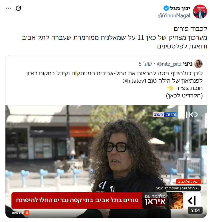 Hila Tov הילה טוב tweet media