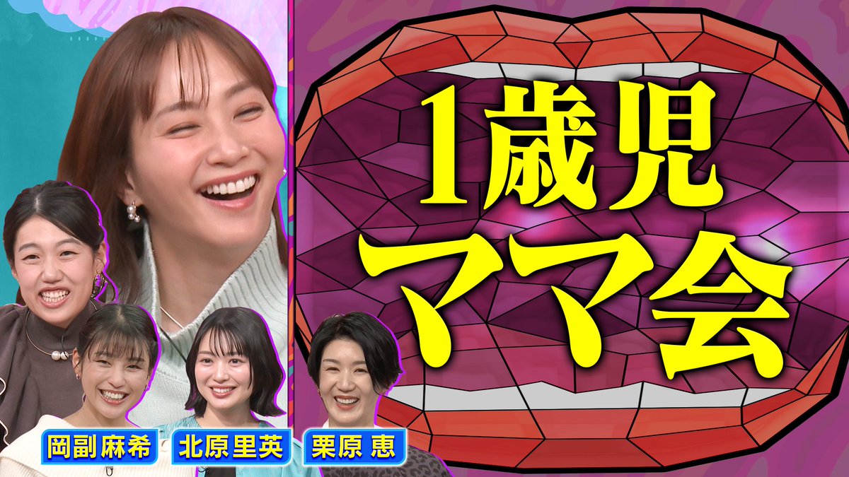 藤本美貴スタッフ【公式】 (@mikitty_staff) / Posts / X