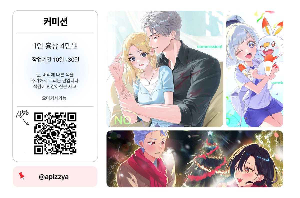 #RT🩷
안녕하세요! 커미션을 받습니다  

공지: posty.pe/k5ag75

RT 해주신 한 분께 흉상 1~2인 그려드리겠습니다 ^_^
감사합니다!