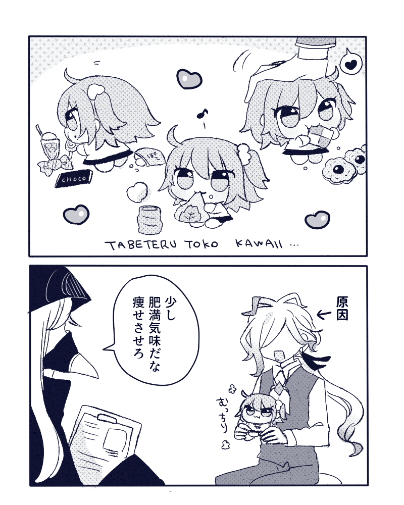 もぐもぐりつかちゃん