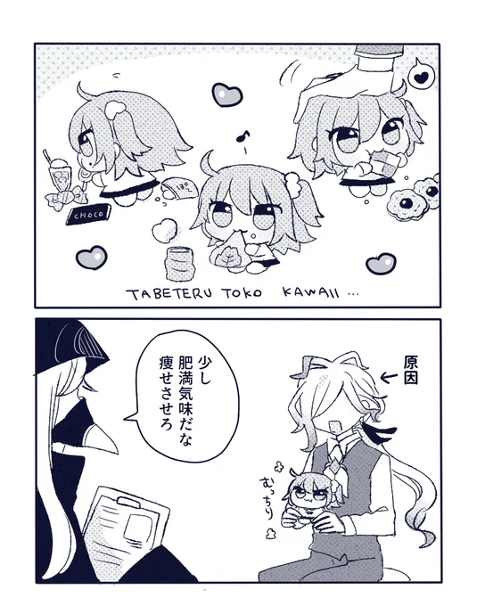 もぐもぐりつかちゃん 