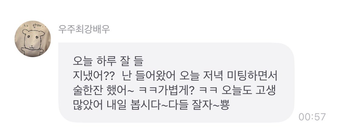 잘 자