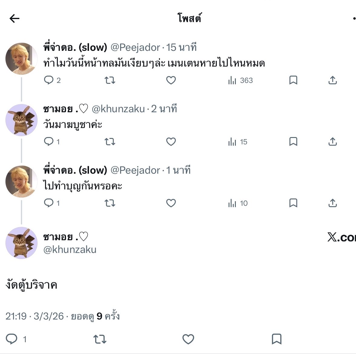 กรุโดนเมนเตนเปิด