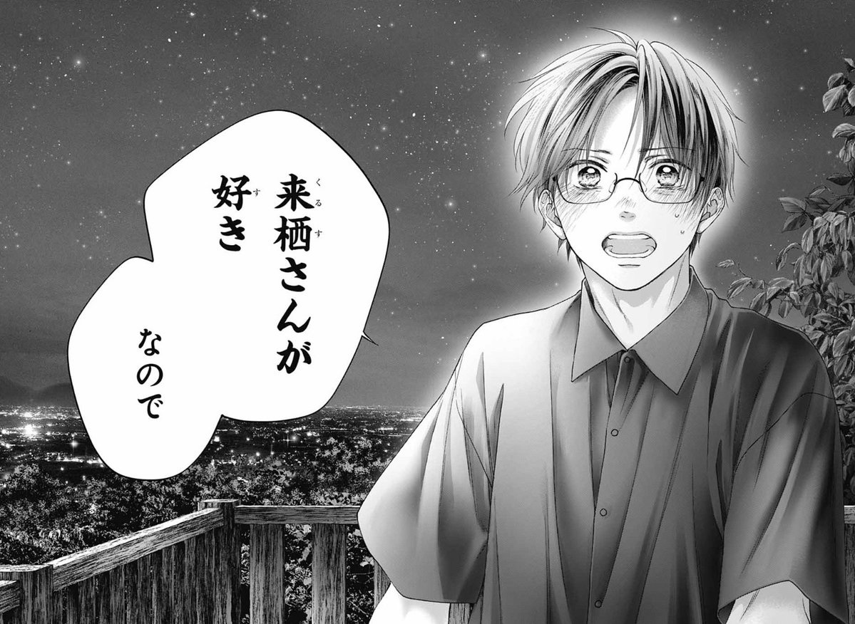 “Because I like you, Kurusu-san.”

TAKEZOU FINALLY CONFESSED OH MY GOD❤️❤️