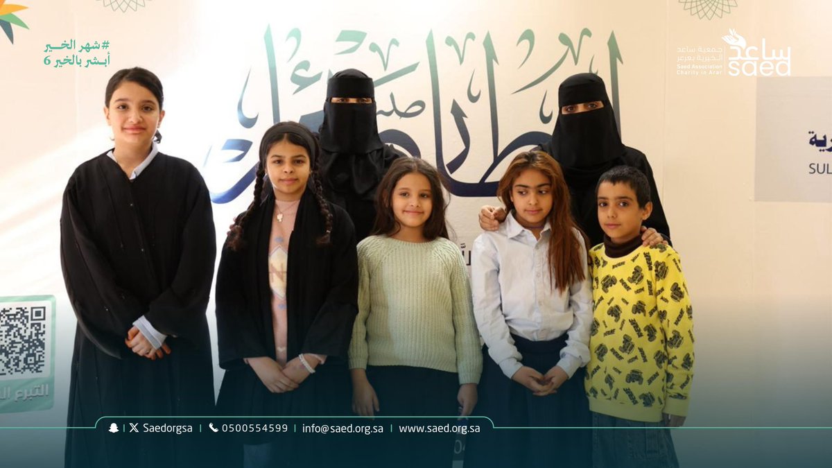 SaedOrgSa's tweet photo. في شهر الخير #ابشر_بالخير_6 🌙
في اليوم الرابع عشر من شهر #رمضان، وضمن مبادرة #إفطار_صائم، سعدنا بمشاركة مدرسة الابتدائية الثانية بعرعر في أجواءٍ مليئة بالتعاون وروح العطاء، وذلك بحضور مديرة المدرسة الأستاذة دلال العنزي وطالباتها، نسأل الله أن يتقبل من الجميع، وأن يجعلها في موازين حسناتهم.