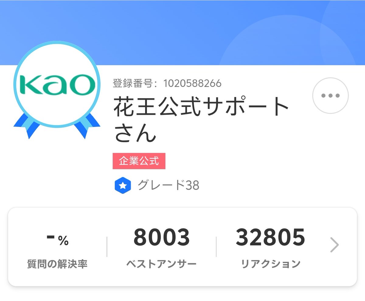 Yahoo知恵袋に企業アカウントあるの初めて知ったよ。