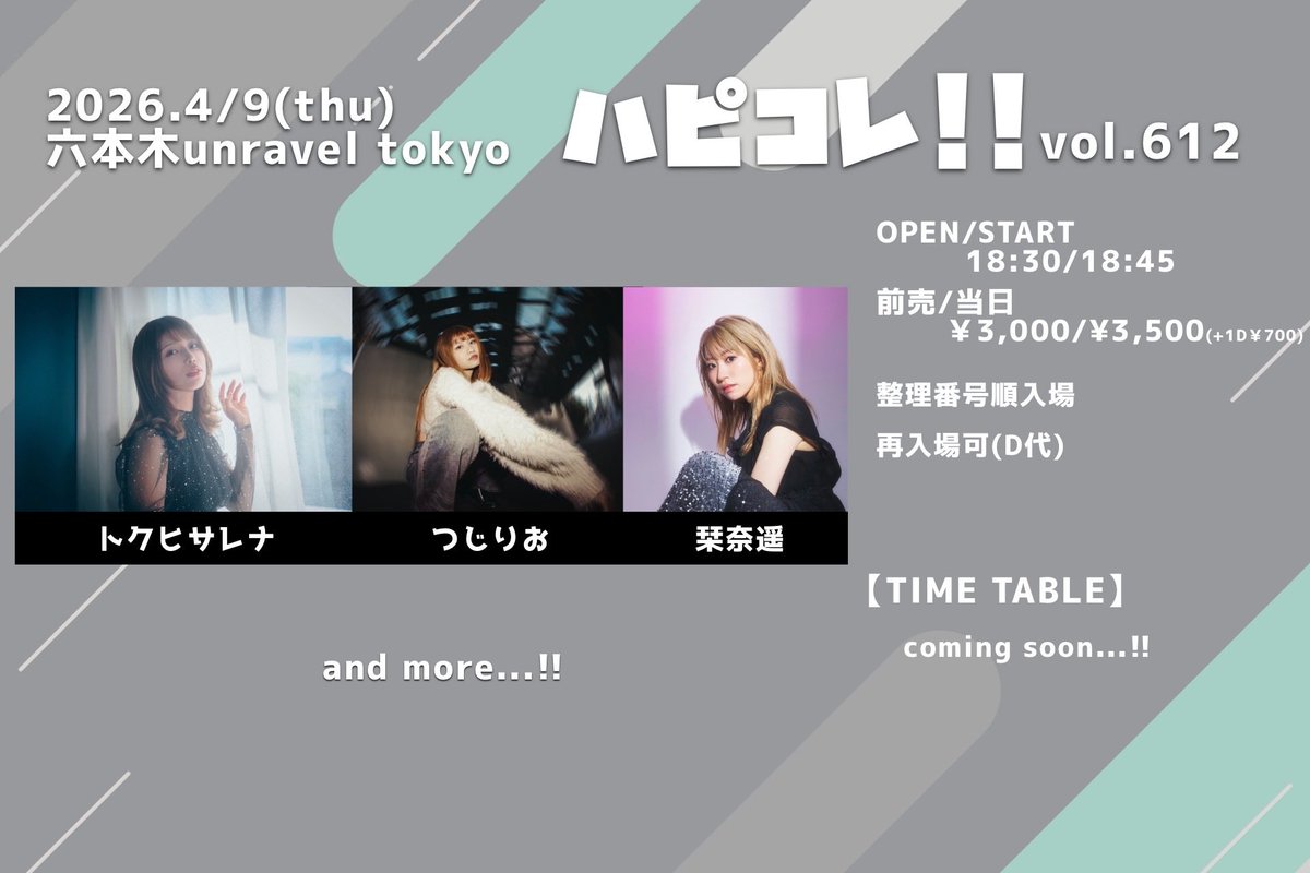 トクヒサレナ（れなぽんぬ） tweet media