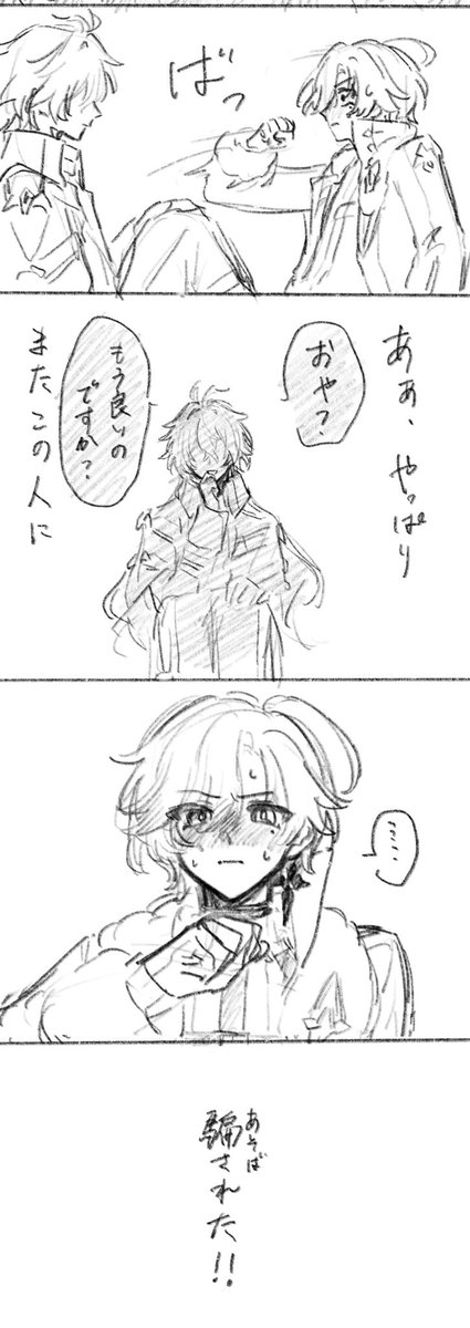 イルンズ
続いちゃった…