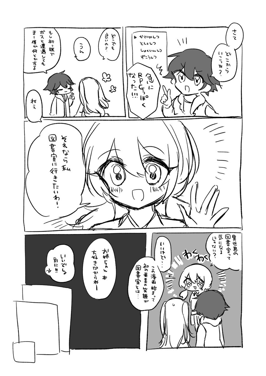 自創作を更新しました