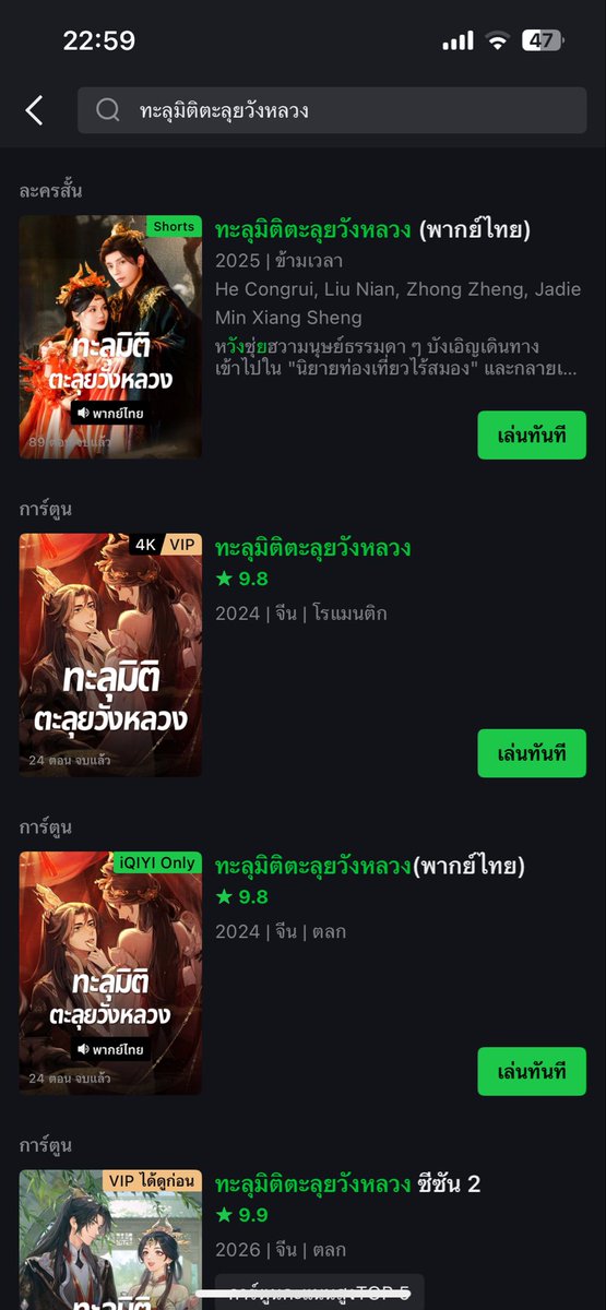 เดือน2จบไปแล้ว  เทียบกับมกราคืออ่านน้อยมาก  17:4 เล่ม 🤣รู้สึกสมาธิหมดยาวๆ  เปลี่ยนมาแนะนำการ์ตูนดีกว่า  ทะลุมิติตะลุยวังหลวง  เห็นแมสอยู่ช่วงหนึ่ง  นี่เลือกดูแบบการ์ตูน  สนุกโคตรรร  ขำแบบขม  อิหยังวะ  พี่คือคอมมาดี้เคลือบชัดๆ  เหมือนฮอลไอซ์สอดไส้พริกอ่ะ เนื้อในแอบจริงจัง🥹