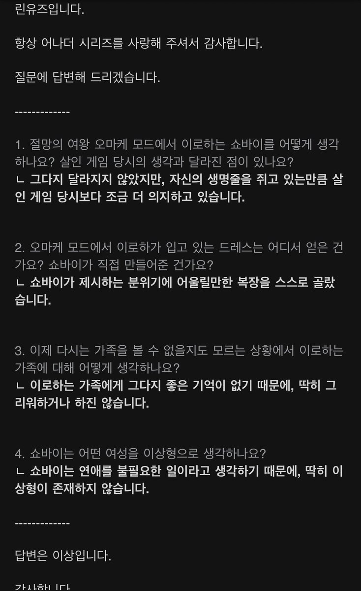 I sent questions to Linuj and he answered! Here’s what he said
(<a href="/youmademydawn09/">lee/행운 || comms open</a> translated it into English for me)

1. It didnt change much but for the sake of his own survival he ended up respecting her more.

2.  Syobai picked out a dress for her that fit her vibe.
