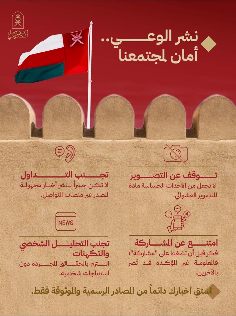 التواصل الحكومي tweet media