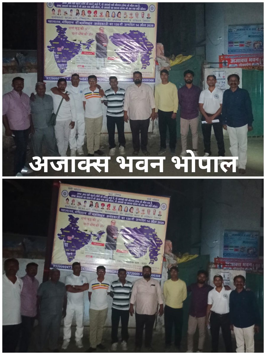 *DATE - 03/03/2026* 
**********************

‼️ *पंचशील नगर (भोपाल)* ‼️

 *✍️ 365 दिन महानायको का कारवा आगे बढ़ाने की मुहिम*

👉 *14 अप्रैल 2026 आंबेडकर जयंती के अवसर पर स्वयम् सैनिक दल SSD के माध्यम से भोपाल के अलग अलग बौद्ध विहार और भवनों में बेनर लगाए* 

👉*हमें मानवतावादी