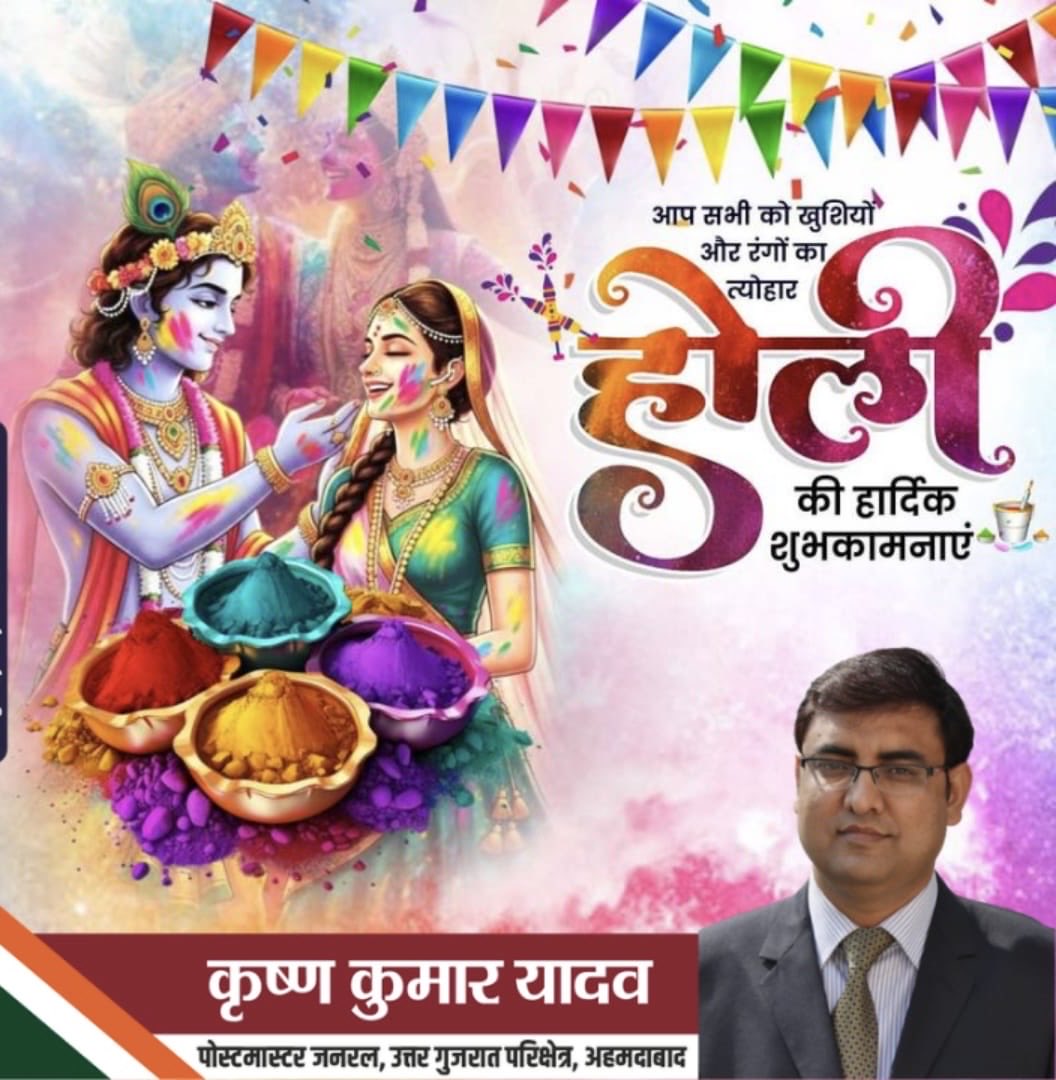 kkyadava's tweet photo. प्रेम, उत्साह, उमंग एवं सद्भाव के पावन पर्व रंगोत्सव #होली की हार्दिक बधाई एवं शुभकामनाएं।
सद्भाव और सौहार्द के रंगों से सजा यह पारंपरिक पर्व सभी के जीवन में सुख-समृद्धि और खुशहाली लाये!
#HappyHoli #Holi #HoliCelebration #KrishnaKumarYadav #PostmasterGeneral https://t.co/U5tXxLmCik