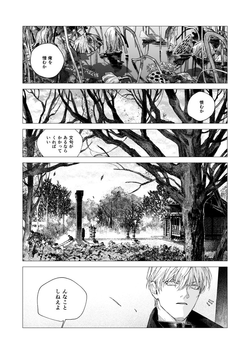 時羽兼成 tweet media