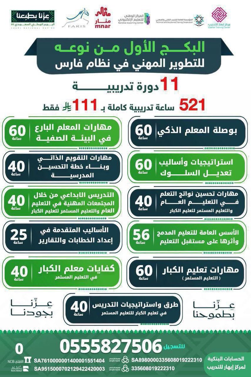 لطيفة الدليهان tweet media