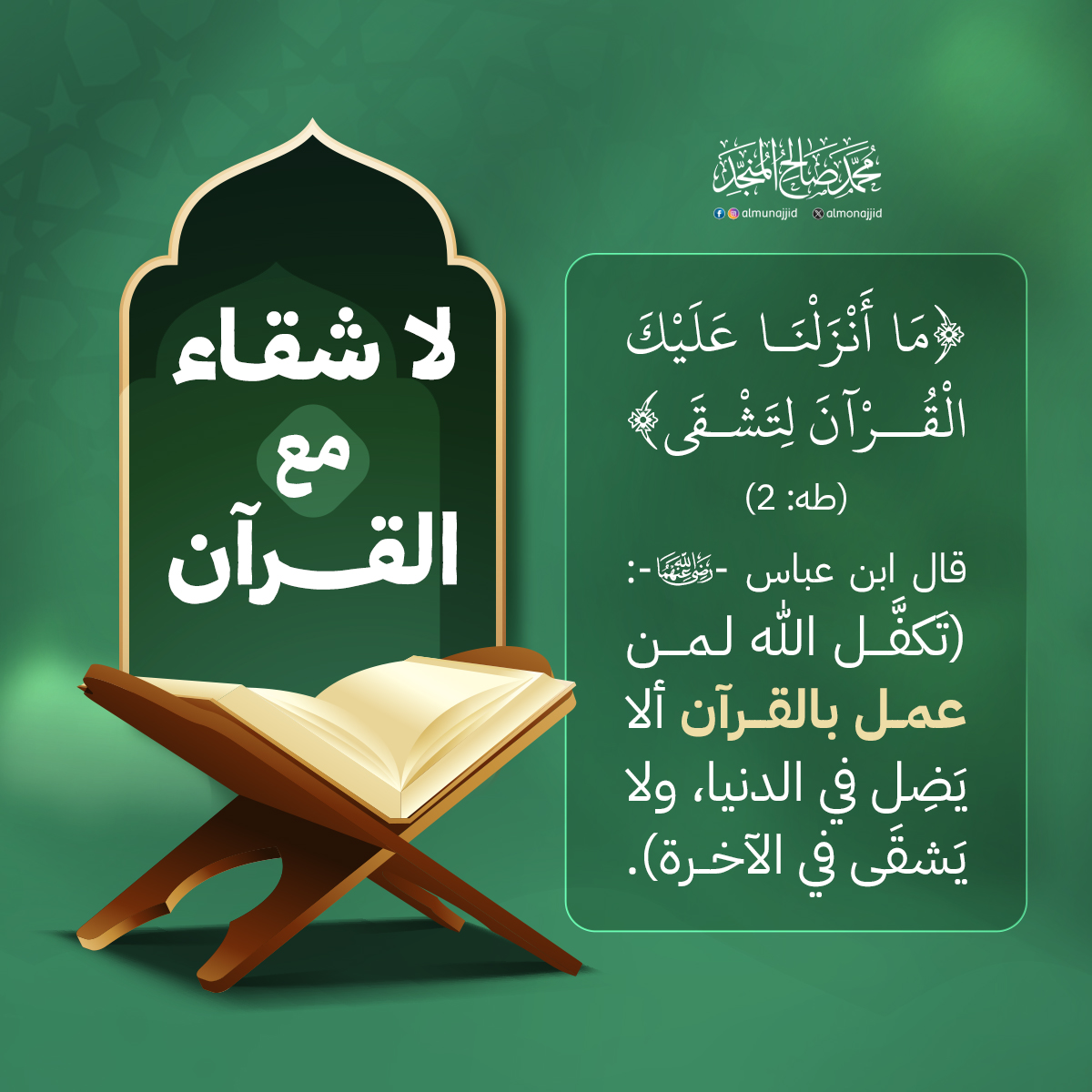 محمد صالح المنجد tweet media