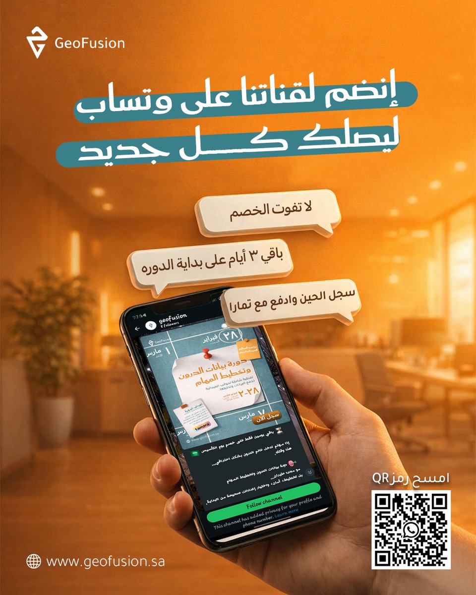 GeoFusion tweet media