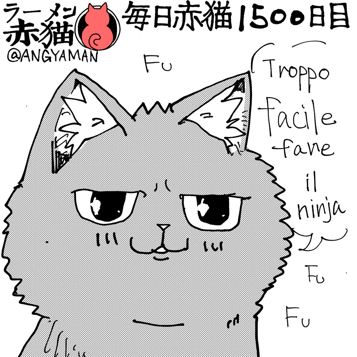 アクコ ブラスタ ネコメ