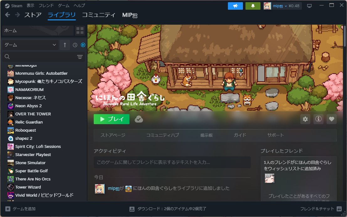田舎に住んでるけど田舎ぐらしやる