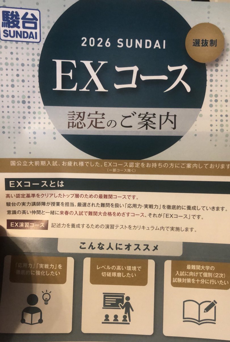 駿台 英語 スーパー英語実戦テスト霜先生 EXコース(MSクラス) 2018年度 booksdream-store2_xf26-088