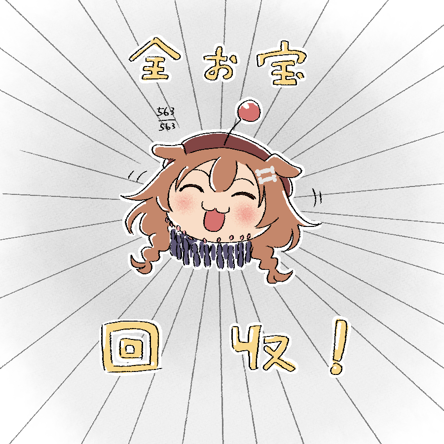 最後のギリギリの戦い面白かった！あと集中線w
#できたてころね 
#生神もんざえもん