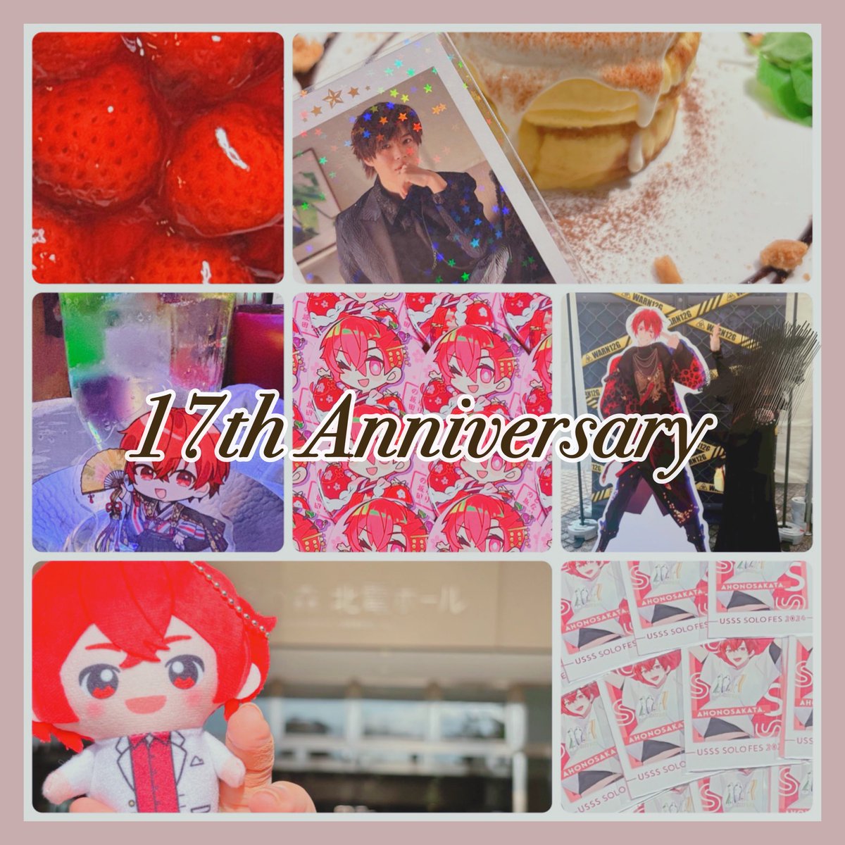 .*･ﾟ　.ﾟ･*.♡ྀི17th Anniversary.♡ྀི*･ﾟ　.ﾟ･*.

坂田さん17周年おめでとうございます！
これからもずっとずっと応援しています！
かっこいい、かわいい坂田さんが1番大好きです！♡ᩚ

 #あほの坂田17周年 
 #となりの坂田17周年