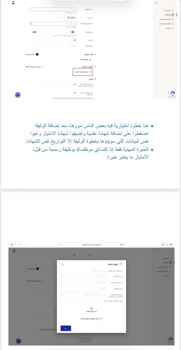 SaAlabdli_'s tweet photo. طريقة التقديم على وظيفة طبيب مقيم تحت التدريب في الصحة القابضة.

اعدت الملف د. روان العتيبي، جزاها الله خير. https://t.co/h30sk3CxDC