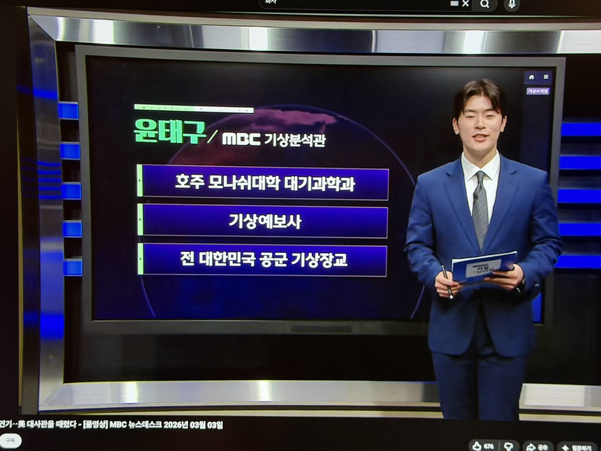 결국 ㅇㅂㅆ는 여자 직업 뺏어서 남자 줬네 여자가 하면 전문성 없어 보여요? 내가 이 사람 공군 기상장교였던 것까지 알 필요가 있나? 한국에는 기상청이 없어서 해외에서 대기과학을 전공한 사람이 필요했나? 아침 뉴스, 정오 뉴스도 다 이 사람이 하나? 남자 3모이면 군기 가관이겠네