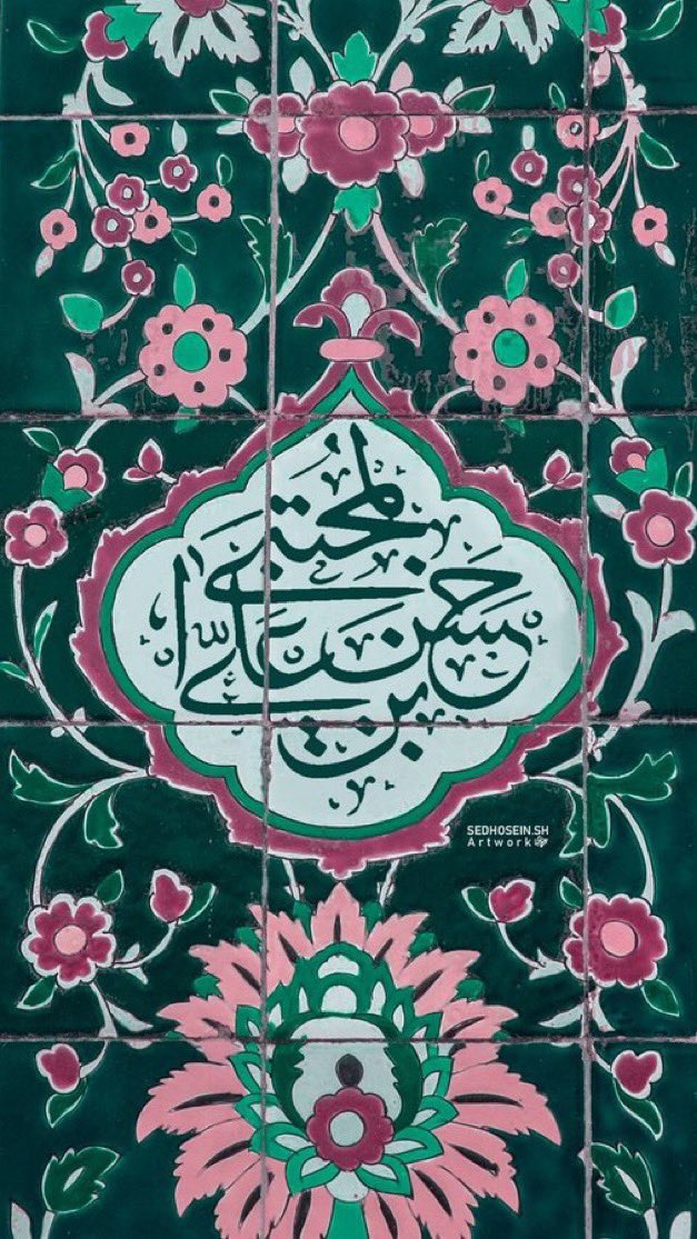 " السَّلامُ عَلى أَول نور يَشعُ من نور عَلي وفاطِمة ".