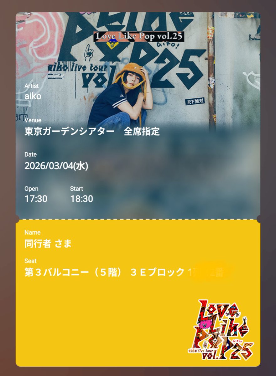 18Sadalsuud's tweet photo. aiko  Love Like Pop Vol.25
公演日 3月4日
会場  東京ガーデンシアター
 相方が急用につき、チケットが一枚余りました。
チケットが取れなかったけどaiko好き！  という方、券面額＋システム利用料の半分   で如何でしょうか！
DM頂ければ、幸いです。
#aiko #aiko_Love_Like_Pop_vol_25 
#aiko好き https://t.co/zKJ8YZtDJZ