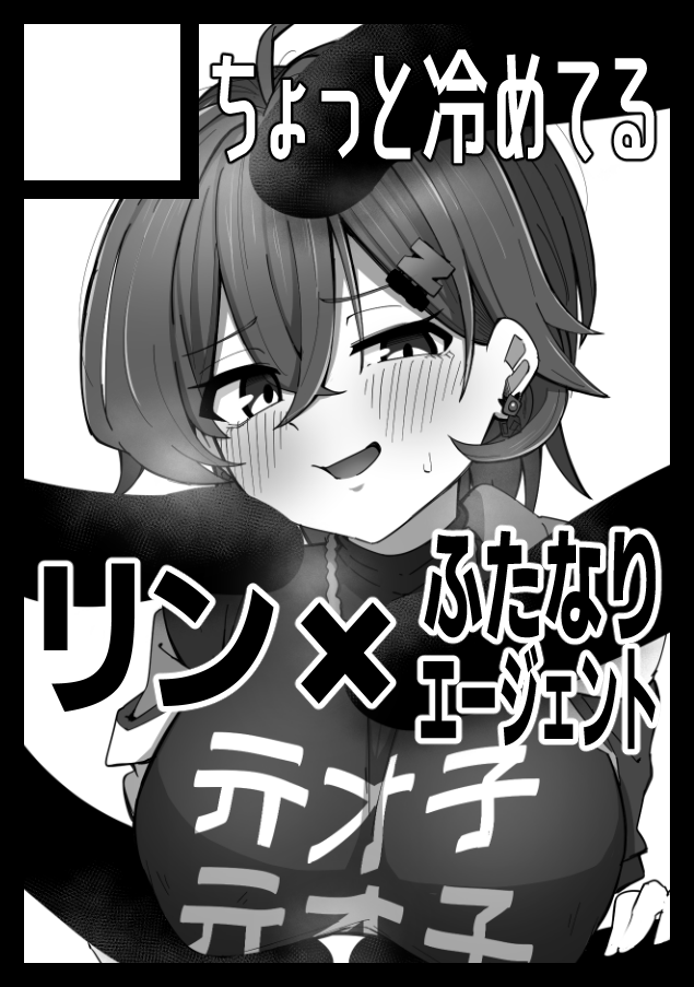 夏コミ申し込みまし 