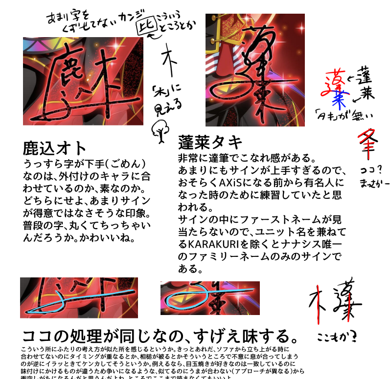 #ナナシス感想会