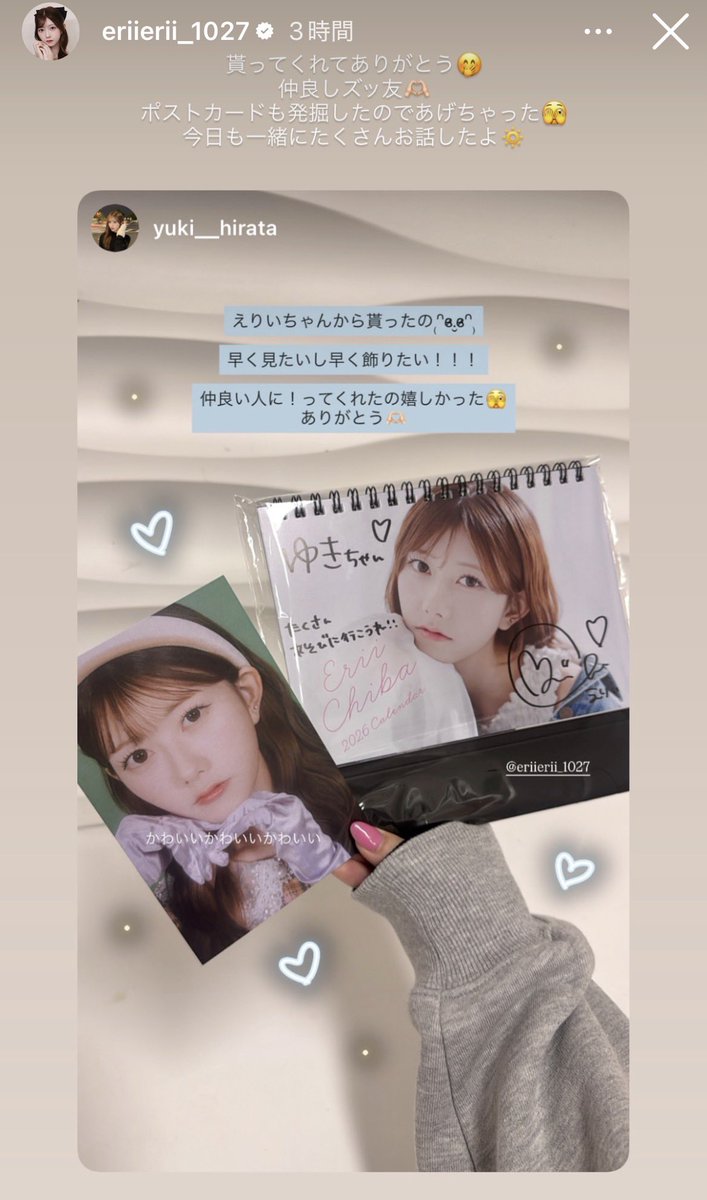 48_aya_'s tweet photo. だいすきなえりゆき🩵🩷🎀 https://t.co/Wq1dc8mNcM