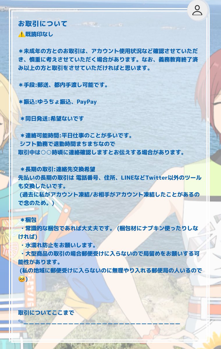 ゆきな🌸取引垢 tweet media