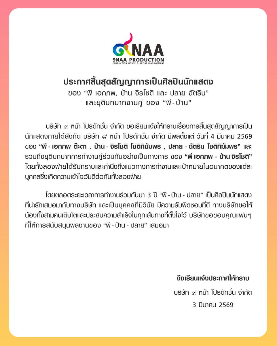 love_for_bl_it's tweet photo. ⬛ EKKAPOP PAN PLAI ⬛
🇬🇧 Today these 3 artists ended their conntracts with 9naa Production and the ship Ekkapop Pan decided to follow their paths separately. Wish them the best!! ✨
#EkkapopPan #Ekkapoppp #Pan_Jirachot #Plai_Chattrin https://t.co/PdgFBH3cSe