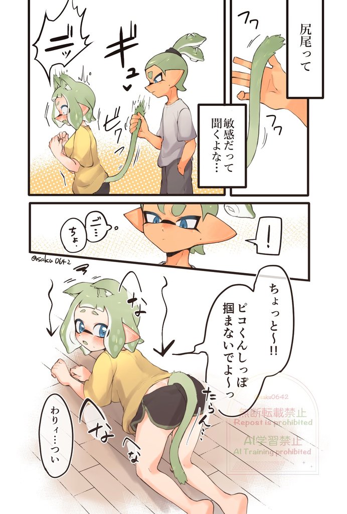 猫の日⑥＊反応が素直すぎる(1/2)
逆にニコちゃんだけ猫化が残っちゃって…な設定