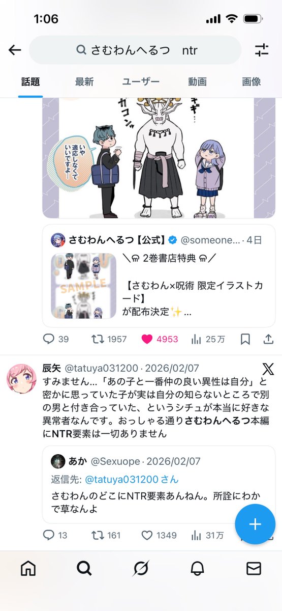 某バジルの宣伝アカウント tweet media
