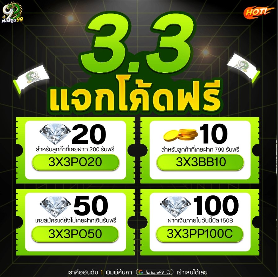 เครดิตฟรี 100 สมาชิกใหม่ 🎁 tweet media