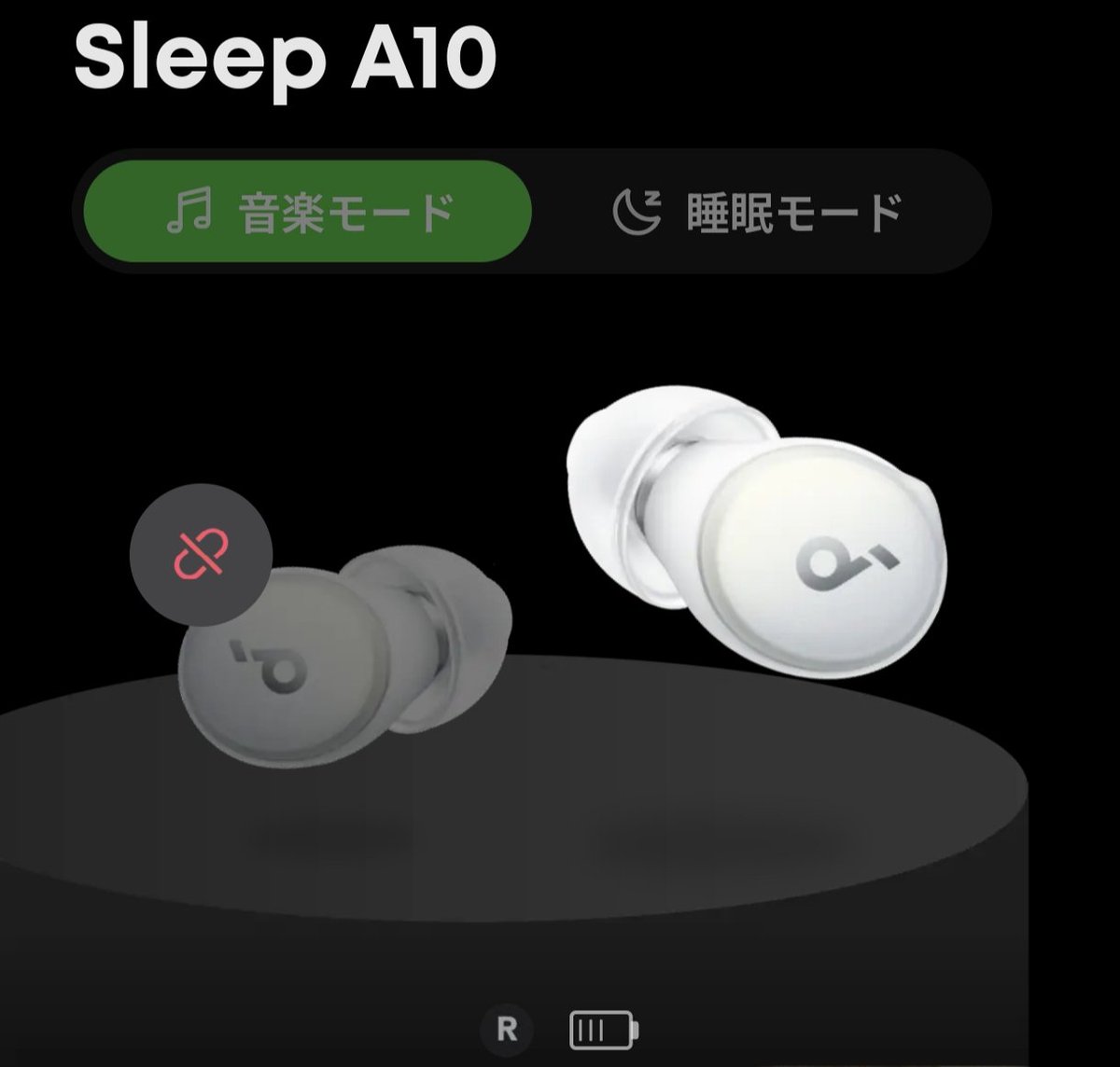 家の中で片方イヤホン紛失した🤣 ベッド周辺にあるはずだけどどこにも