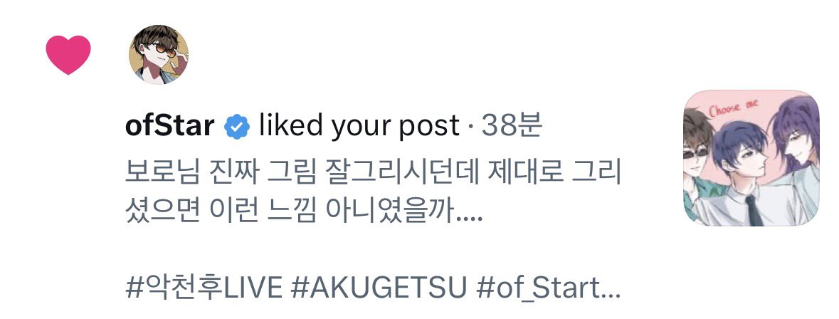 getsuaku's tweet photo. 헐어떡해
이런 불미스러운 그림에 하트를 눌러주셨어 https://t.co/mdxAcv0vnM