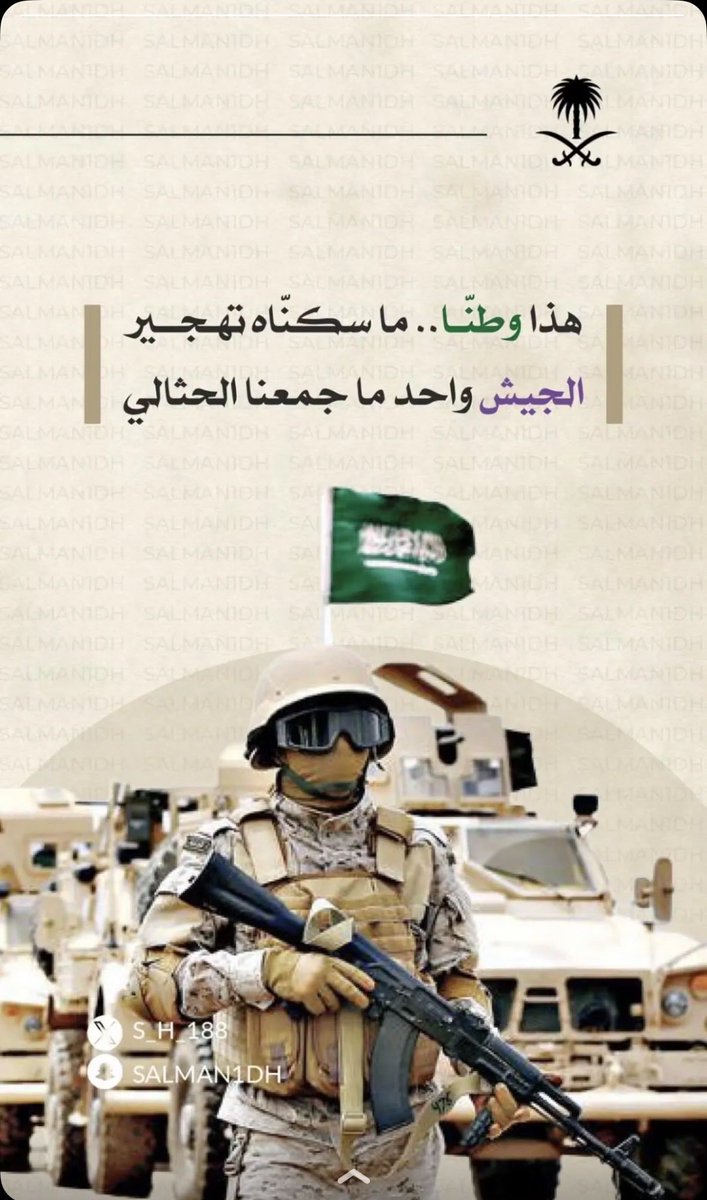 عذاء الحارثي tweet media