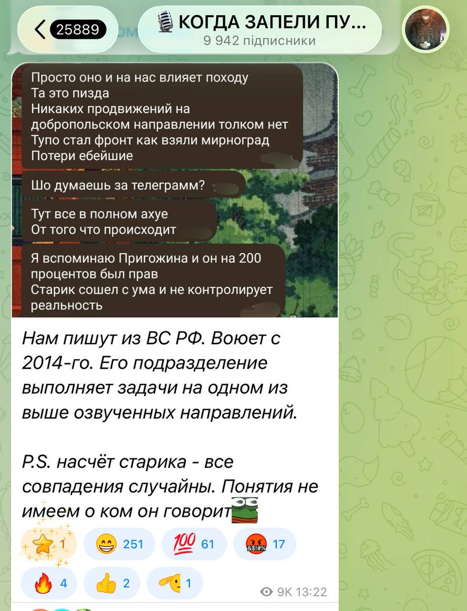 More panicked messages from Russians at the front..

- "Everyone here is completely shocked by what's happening"

- "The losses are insane."

- "Prigozhin was right, the old man (Putin) has lost his mind".