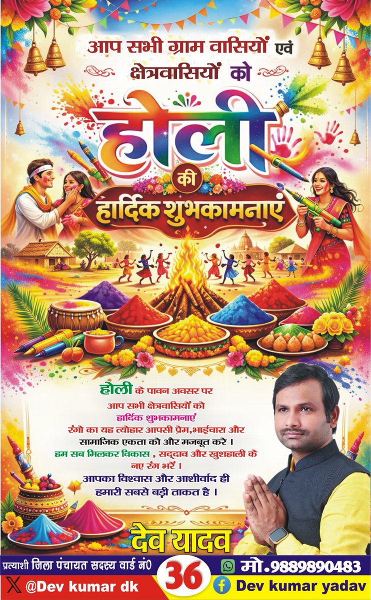 Dev Yadav dk (@Dev_hsra) / Posts / X